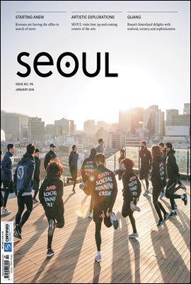 SEOUL Magazine(Ű) January 2018