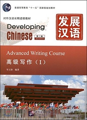 ۡ(2):1 Ѿ(2):޻1 Advanced Writing Course1