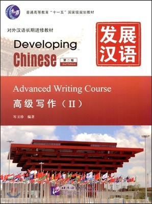 ۡ(2):2 Ѿ(2):޻2 Advanced Writing Course2