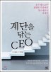  ۴ CEO