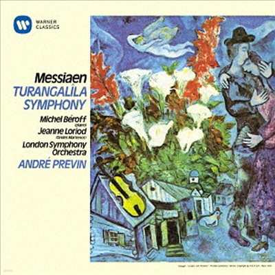 메시앙: 투랑갈릴라 교향곡 (Messiaen: Turangalia Symphony) (2UHQCD)(일본반) - Andre Previn