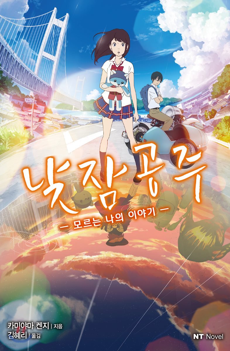 낮잠 공주