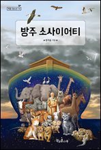 방주 소사이어티 - 책콩 청소년 19