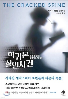 책 정보