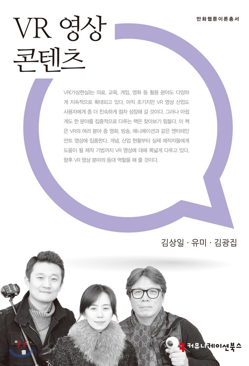 VR 영상 콘텐츠