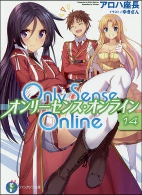 Only Sense Online オンリ-センス.オンライン(14)