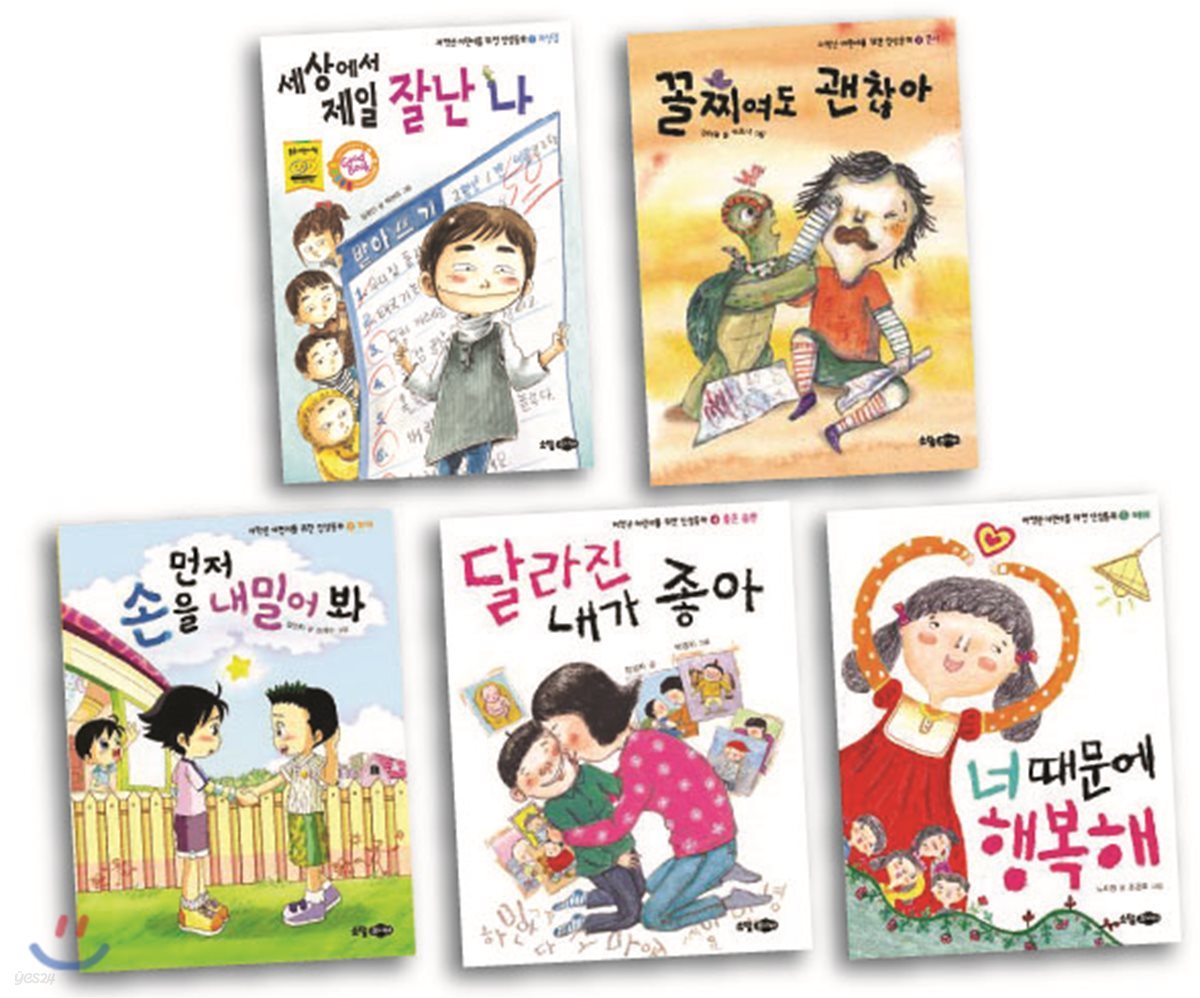 인성동화 세트 A