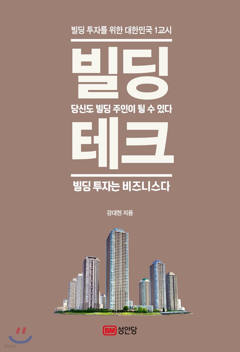 빌딩 테크