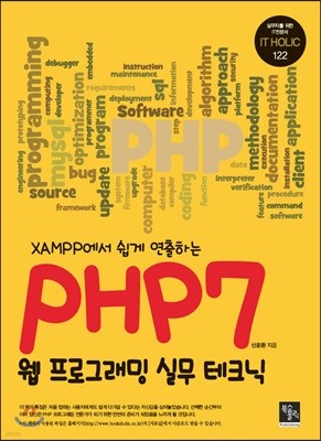 PHP7 α׷ ǹ ũ