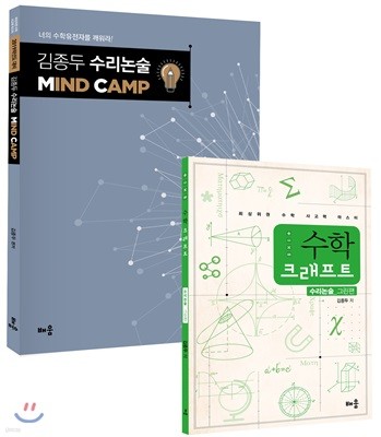   MIND CAMP