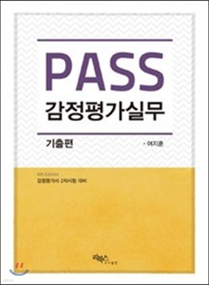 PASS  ǹ 