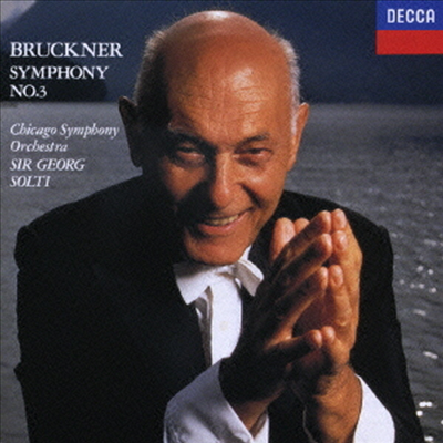 ηũ:  3 (Bruckner: Symphony No.3) (Ltd. Ed)(Ϻ)(CD) - Georg Solti