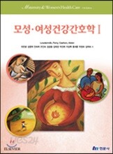 모성 여성건강간호학 1