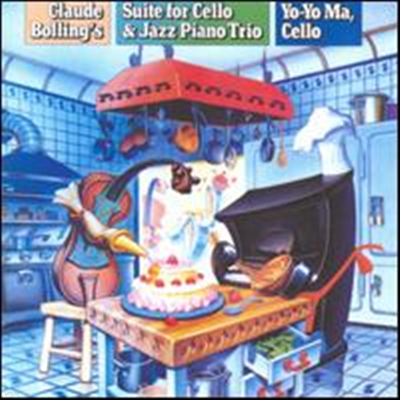볼링: 재즈 피아노 삼중주와 첼로를 위한 모음곡 (Bolling: Suite for Cello & Jazz Piano Trio) (Remastered) - Yo-Yo Ma