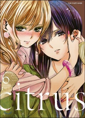 citrus 시트러스 6