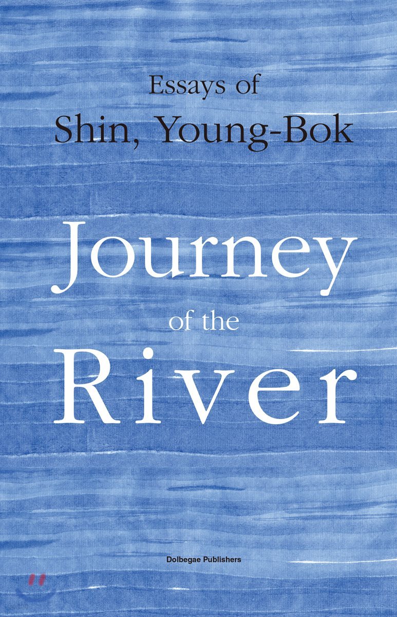 Journey of the River (강물의 여행)