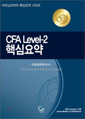 2011 CFA Level 2 ٽɿ