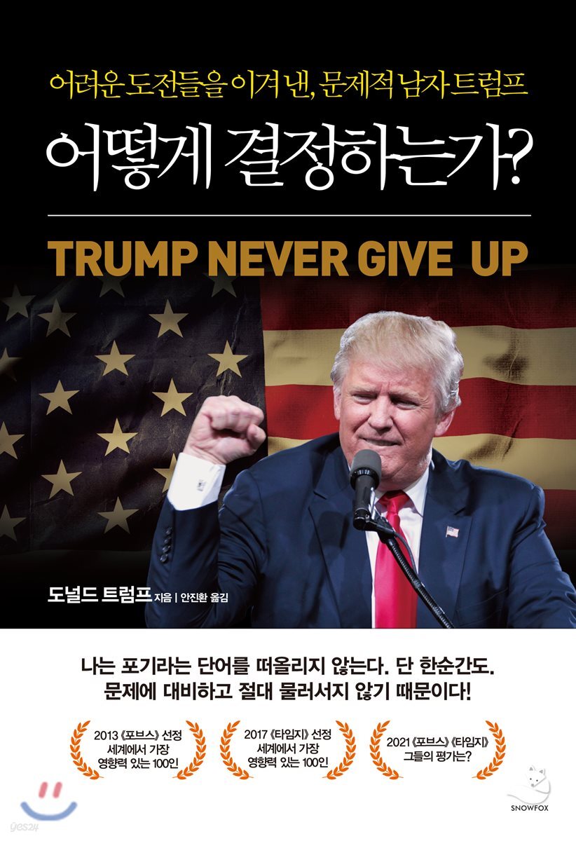어떻게 결정하는가?