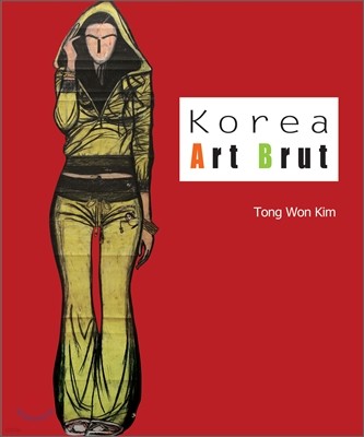 코리아 아르브뤼 Korea Art Brut