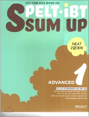 Ssum up PELT-iBT Advanced 1