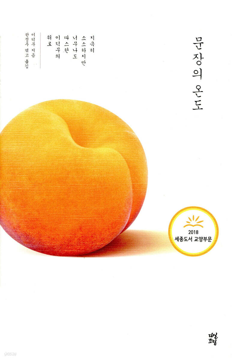 문장의 온도