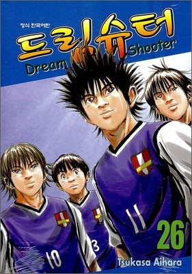 帲  (DREAM SHOOTER) 26