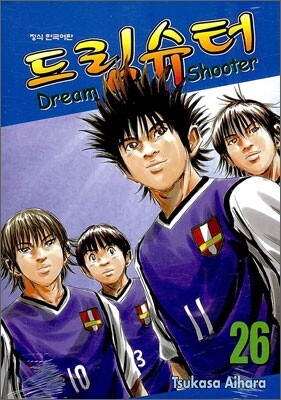 드림 슈터 (DREAM SHOOTER) 26