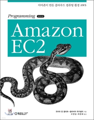 Programming Amazon EC2 ѱ