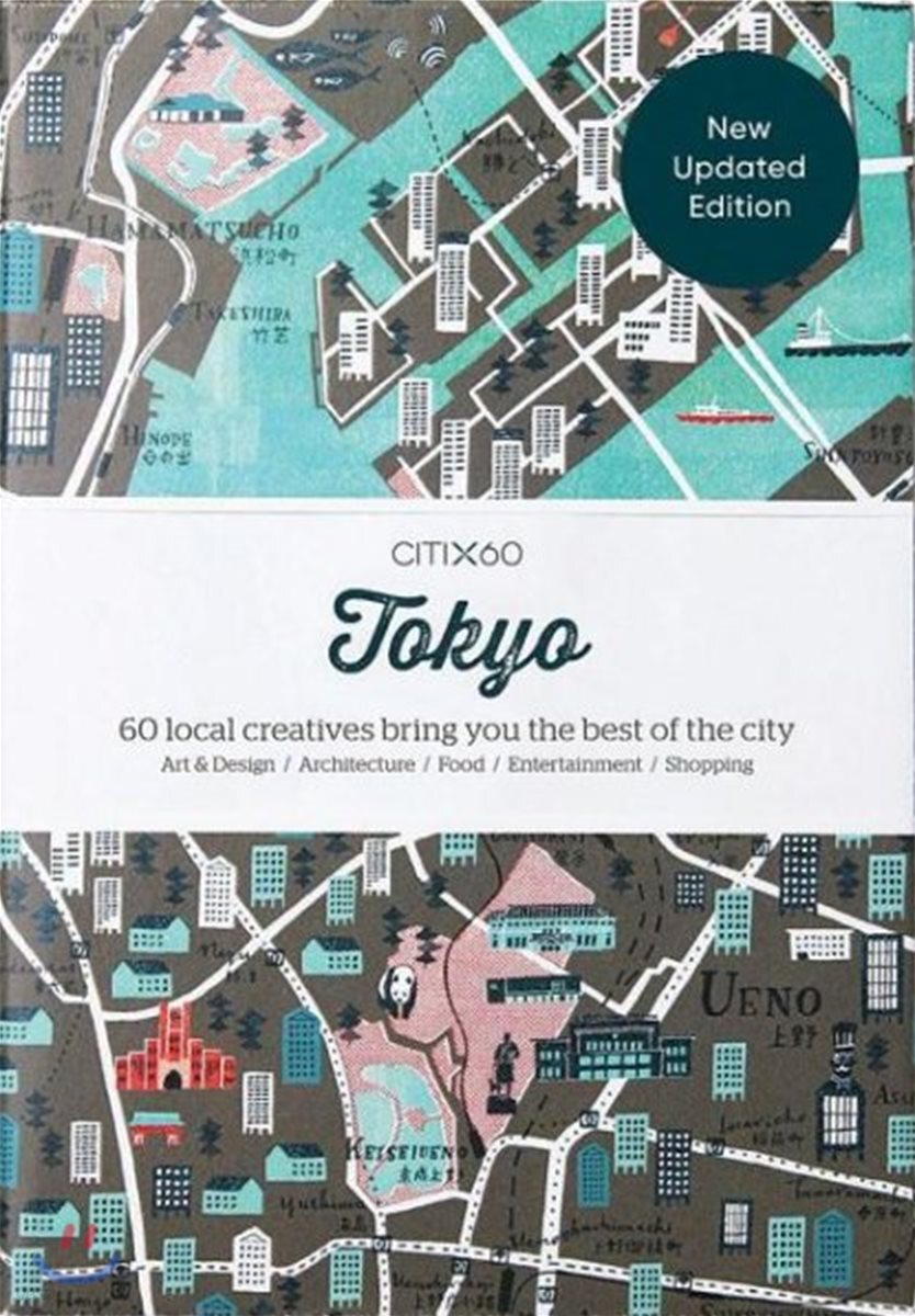 CITIx60 City Guides - Tokyo