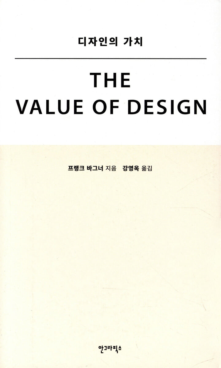 디자인의 가치