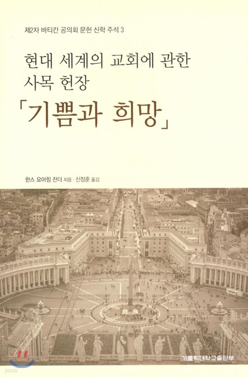 기쁨과 희망