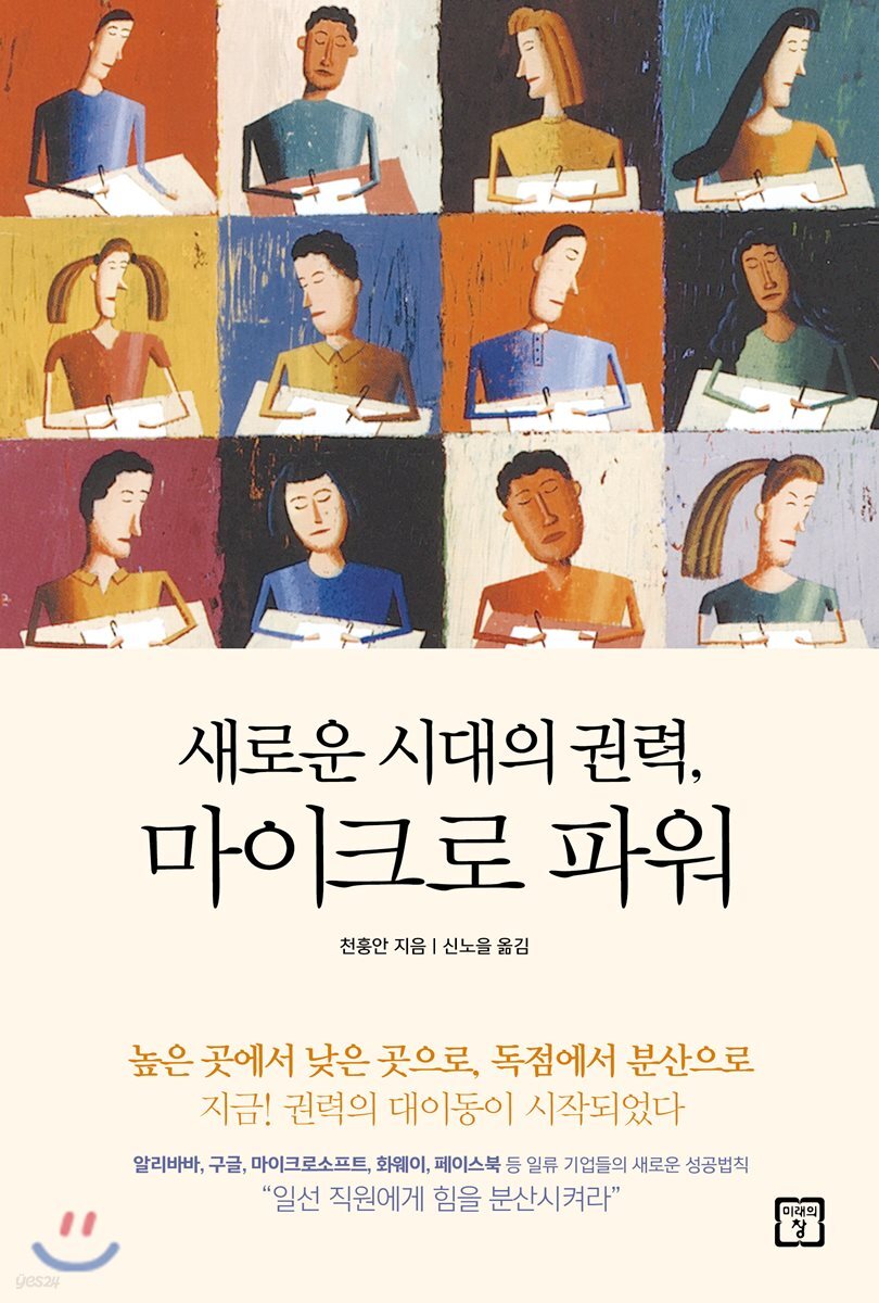 마이크로 파워