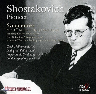 Kondrashin / Rozhdestvensky Ÿںġ:  1, 2 & 3 (Shostakovich: Pioneer - Symphonies)