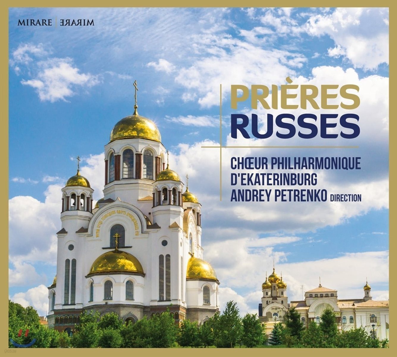 Choeur Philharmonique d'Ekaterinburg 러시아의 기도 - 라흐마니노프 / 차이코프스키 / 타네예프: 합창곡집 (Prieres Russes)