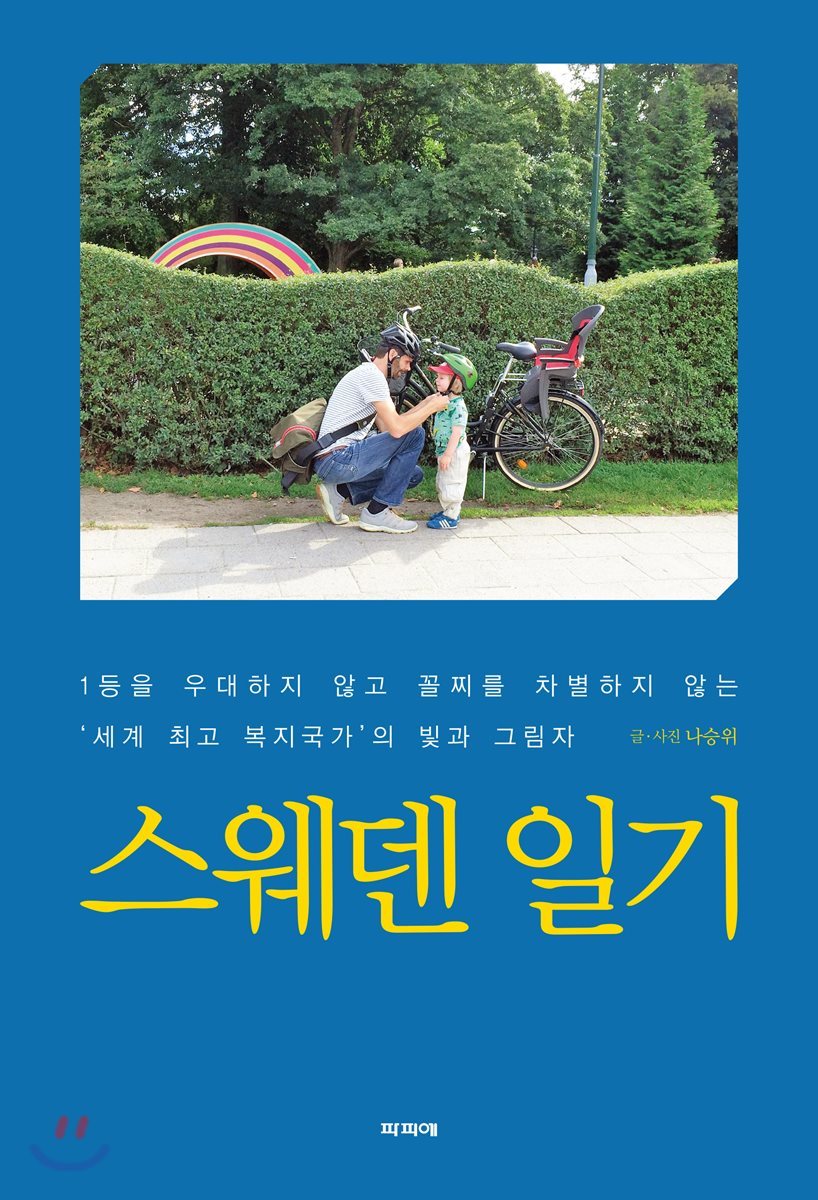 도서명 표기