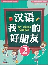 My Friend Chinese 2