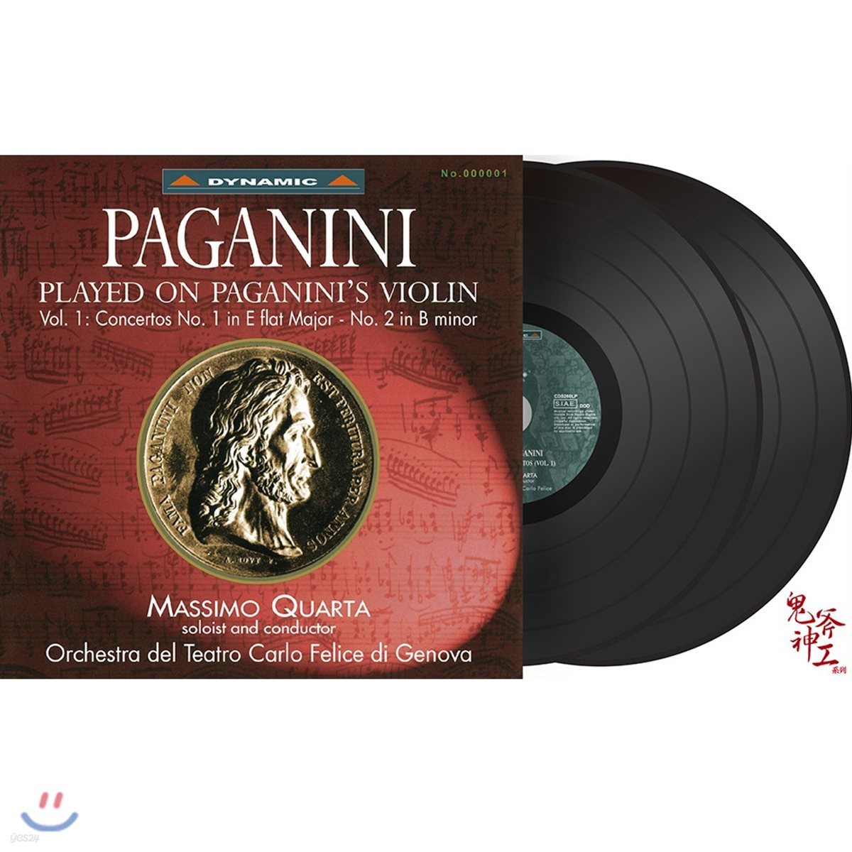Massimo Quarta 파가니니 바이올린으로 연주한 파가니니 1집 - 협주곡 1, 2번 (Paganini: Violin Concertos) [2LP]