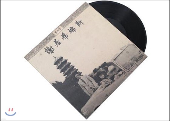 Onra — Chinoiseries 3 앨범 커버