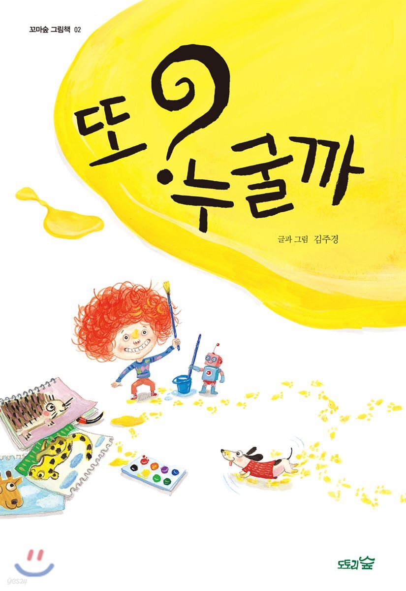 또 누굴까?