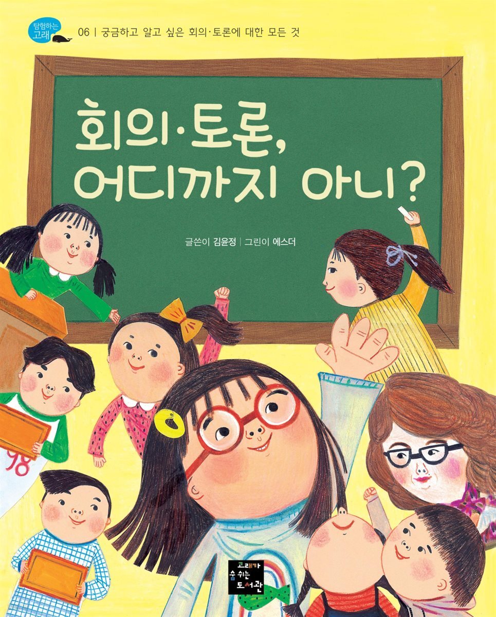 회의&#183;토론, 어디까지 아니?