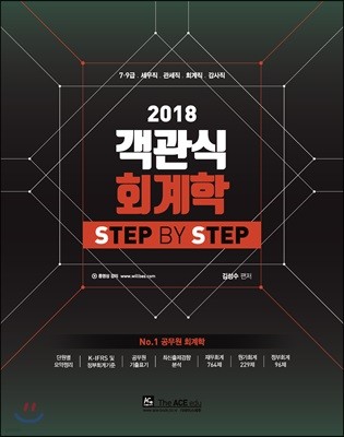2018 輺 STEP BY STEP  ȸ