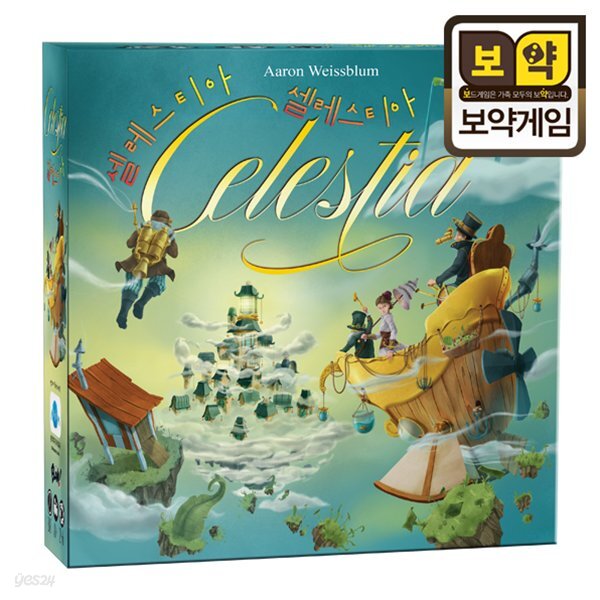 [보약게임] 셀레스티아 보드게임[8세이상,2인~6인]