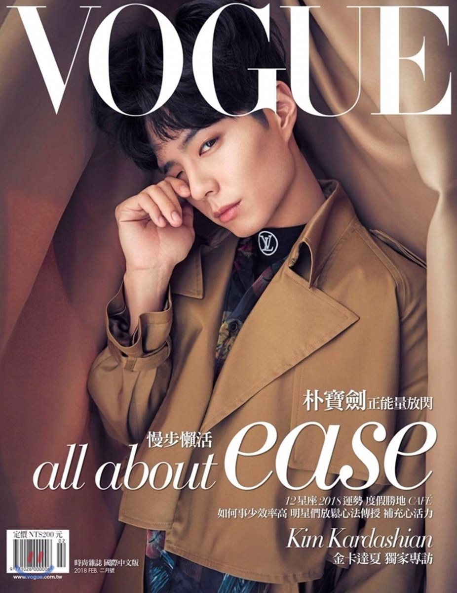 [A형][포스터 미포함] Vogue Taiwan (월간) : 2018년 2월 : 보그 대만판 (박보검 커버)