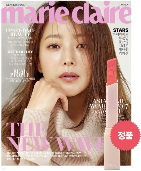 marie claire 2017.11
