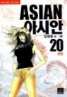 아시안 1부/20완+2부/30완+3부/23완+난경/12완 (총85권)