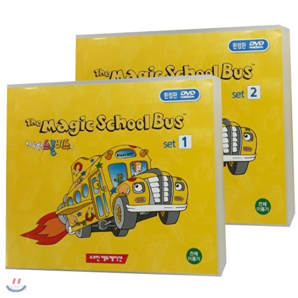 DVD 특별판 신기한 스쿨버스 디비디 26종세트 The Magic School Bus