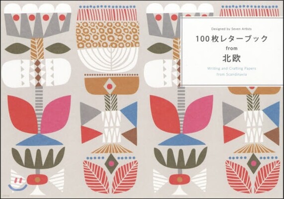 100枚レタ-ブックfrom北歐
