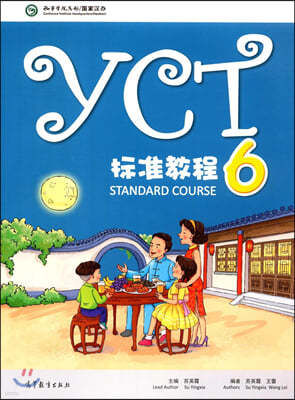 YCT?6 YCTǥر6(Standard Course6)