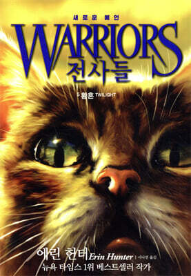 WARRIORS  5