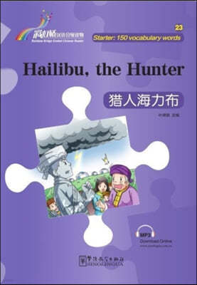 ڪ:ִ äȫѾб޵:ط Hailibu, the Hunter